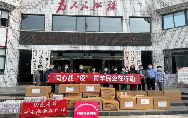 “成都”爱心捐赠防疫物资 青羊企业“扎起”