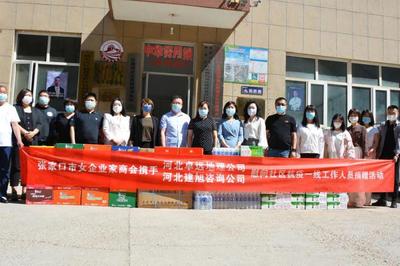 市女企业家商会至桥东区慰问社区一线防疫工作者