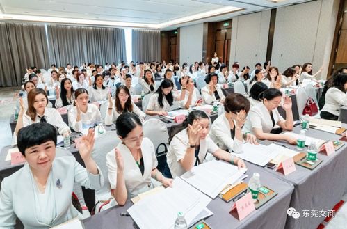 东莞市女企业家商会换届 方桂萍连任第二届会长