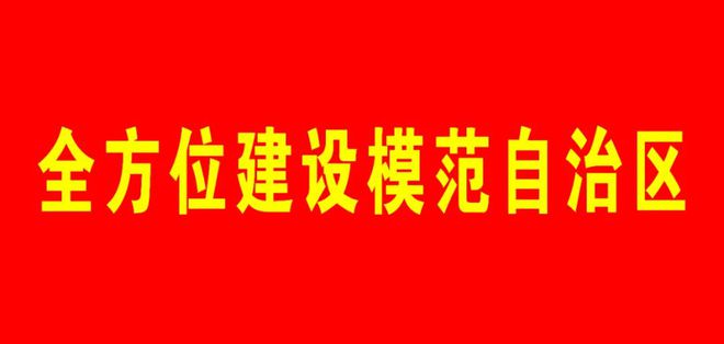 巴彦淖尔市女企业家商会二届一次会议圆满结束