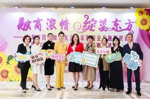 上海市四川商会女企业家联谊会 三 八 女神节联谊活动成功举行