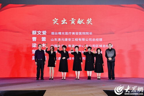 融合梦想共绘精彩 烟台市举办女企业家协会7周年庆典