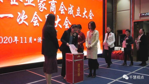 祝贺济南市工商联女企业家商会成立
