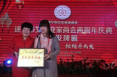 【铿锵再出发】遂宁市女企业家商会两周年生日趴好嗨哟!