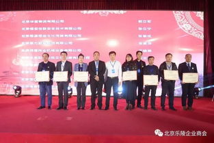 2019北京乐陵企业商会企业家年会暨助力家乡金丝论坛圆满成功